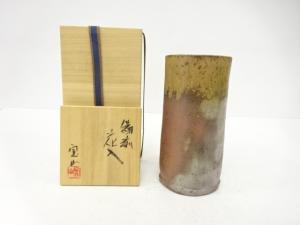 備前焼　森宝山造　花入